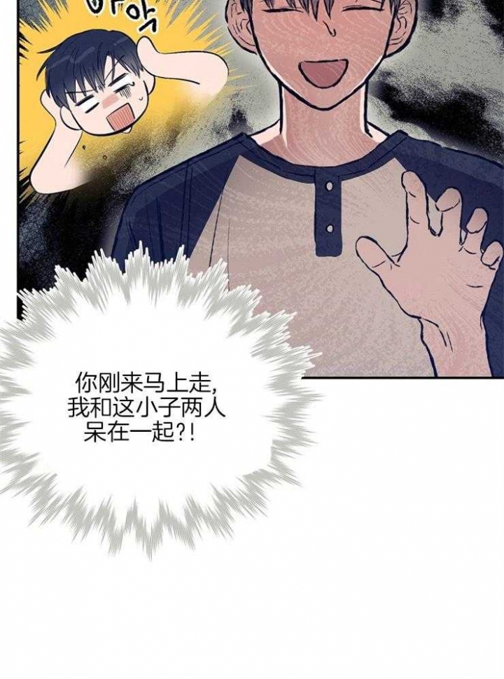 《呼吸同一片空气》漫画最新章节第13话免费下拉式在线观看章节第【8】张图片