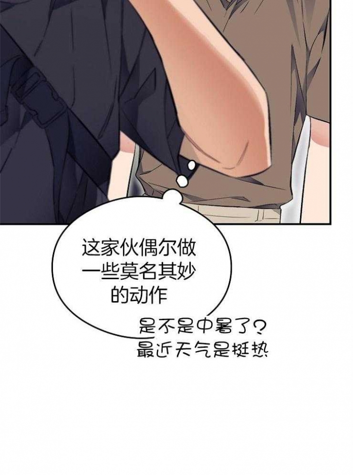 《呼吸同一片空气》漫画最新章节第50话免费下拉式在线观看章节第【20】张图片