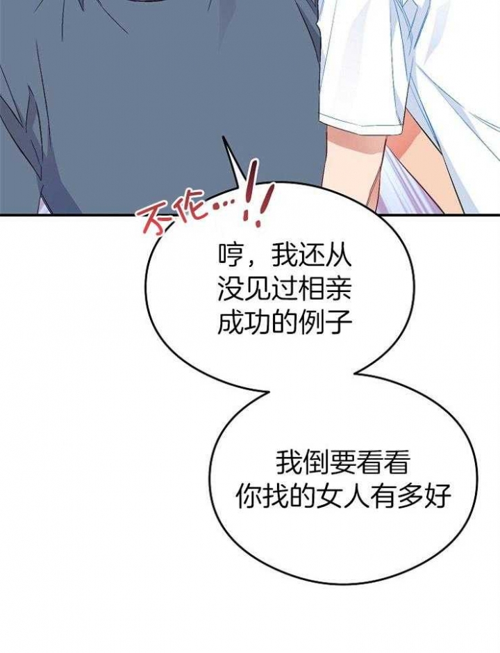 《呼吸同一片空气》漫画最新章节第55话免费下拉式在线观看章节第【27】张图片