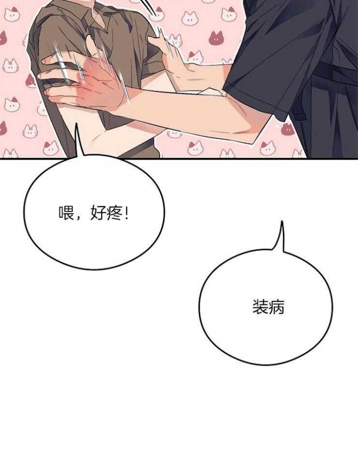 《呼吸同一片空气》漫画最新章节第49话免费下拉式在线观看章节第【41】张图片