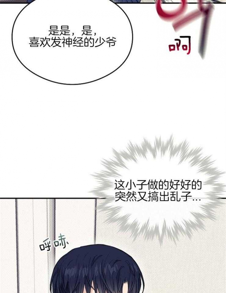 《呼吸同一片空气》漫画最新章节第44话免费下拉式在线观看章节第【21】张图片