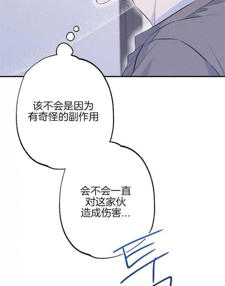 《呼吸同一片空气》漫画最新章节第77话免费下拉式在线观看章节第【4】张图片