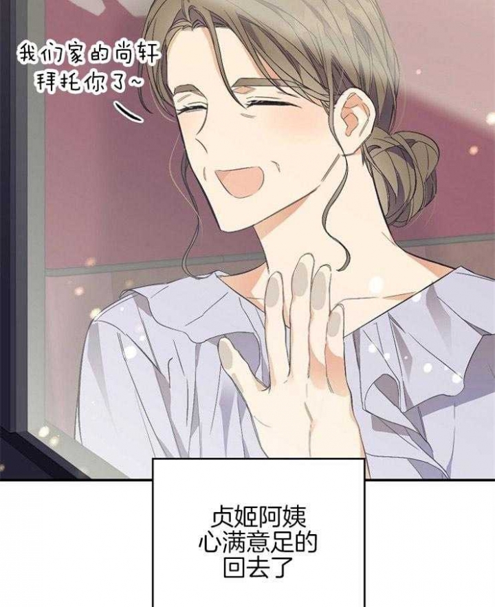 《呼吸同一片空气》漫画最新章节第48话免费下拉式在线观看章节第【30】张图片