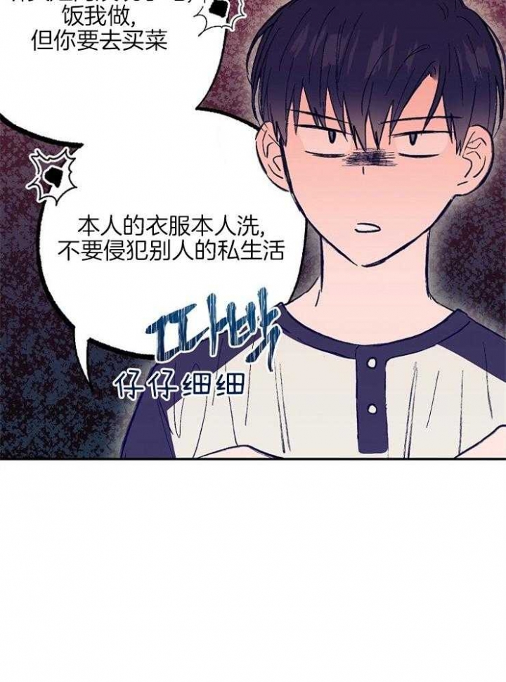 《呼吸同一片空气》漫画最新章节第14话免费下拉式在线观看章节第【22】张图片