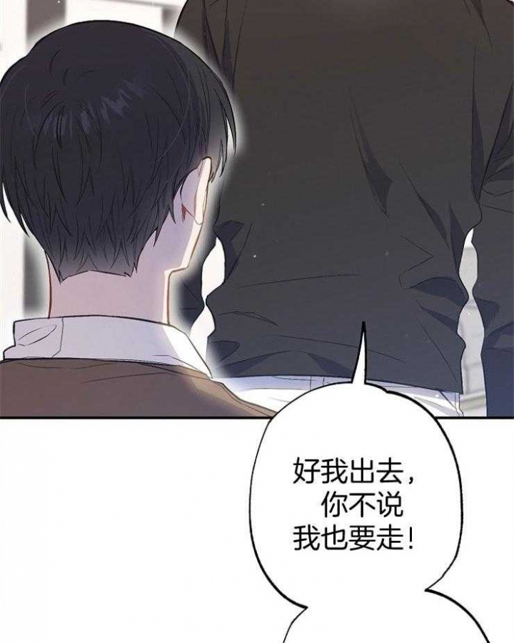 《呼吸同一片空气》漫画最新章节第89话免费下拉式在线观看章节第【2】张图片