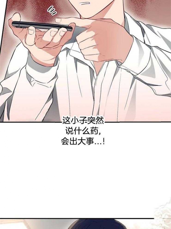 《呼吸同一片空气》漫画最新章节第72话免费下拉式在线观看章节第【18】张图片