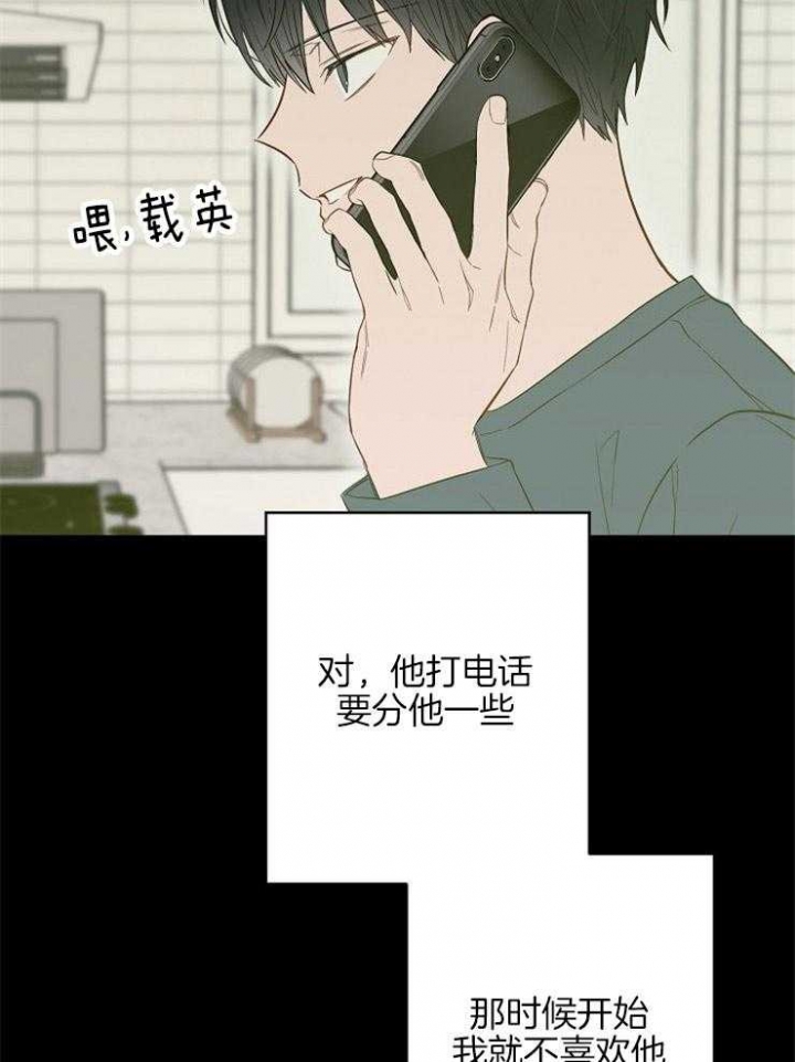 《呼吸同一片空气》漫画最新章节第75话免费下拉式在线观看章节第【27】张图片