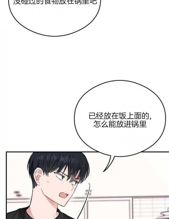 《呼吸同一片空气》漫画最新章节第29话免费下拉式在线观看章节第【6】张图片