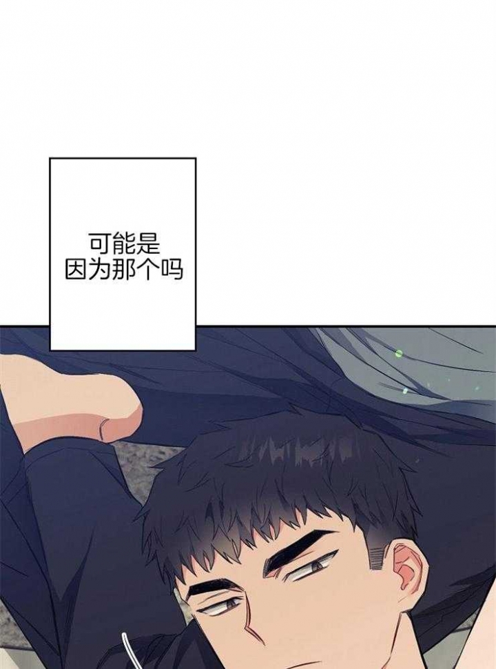 《呼吸同一片空气》漫画最新章节第48话免费下拉式在线观看章节第【8】张图片