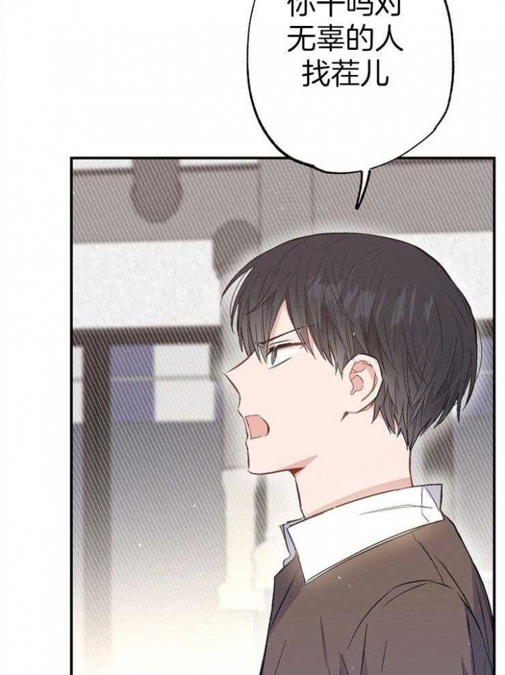 《呼吸同一片空气》漫画最新章节第93话免费下拉式在线观看章节第【32】张图片