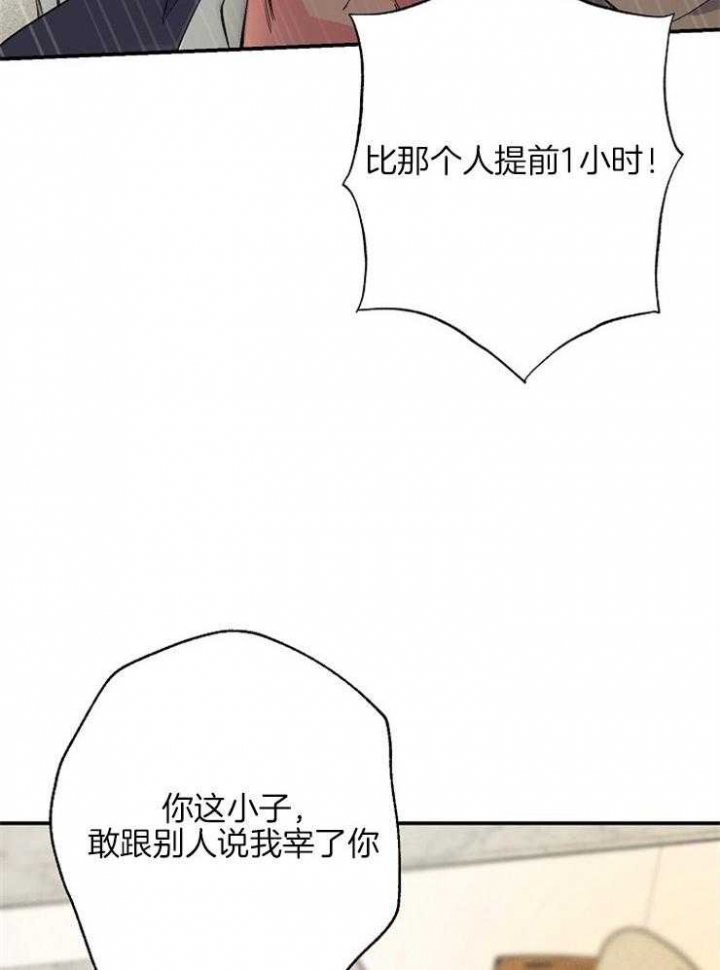 《呼吸同一片空气》漫画最新章节第26话免费下拉式在线观看章节第【11】张图片