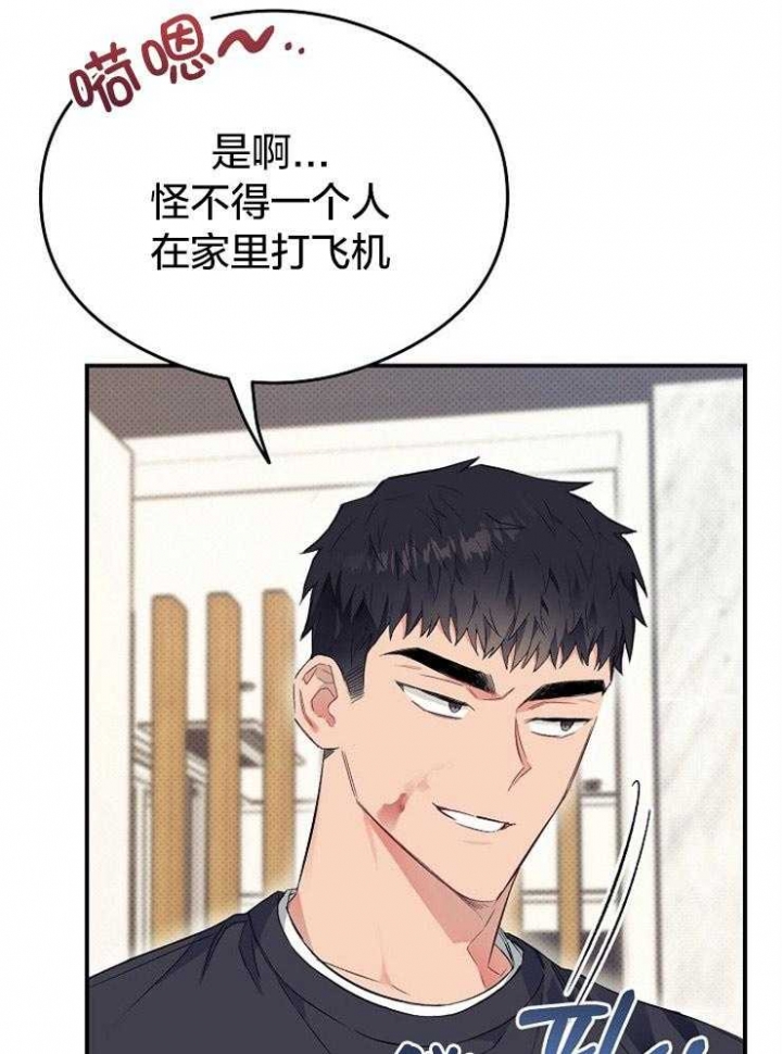 《呼吸同一片空气》漫画最新章节第53话免费下拉式在线观看章节第【20】张图片