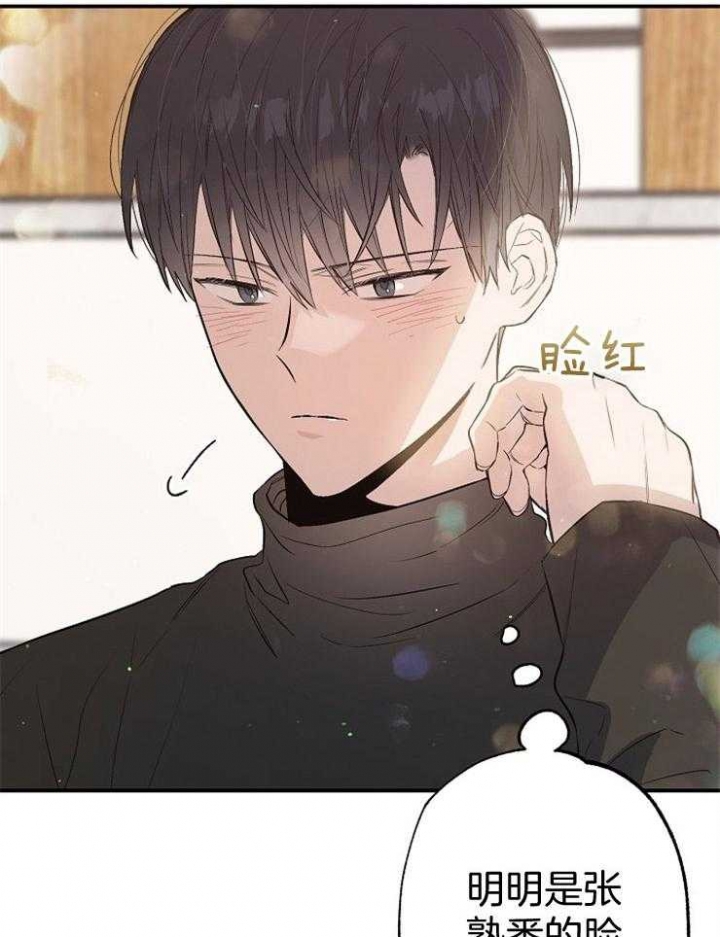 《呼吸同一片空气》漫画最新章节第85话免费下拉式在线观看章节第【46】张图片