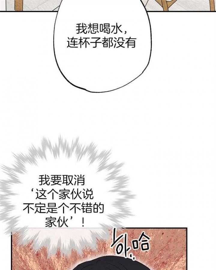 《呼吸同一片空气》漫画最新章节第74话免费下拉式在线观看章节第【36】张图片