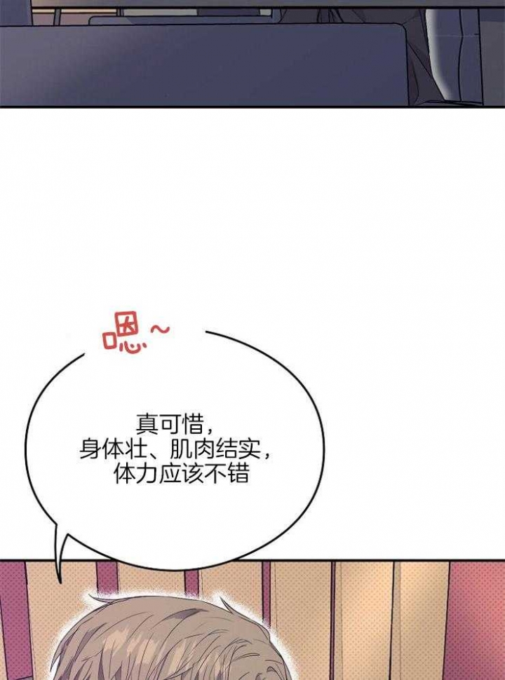 《呼吸同一片空气》漫画最新章节第24话免费下拉式在线观看章节第【26】张图片