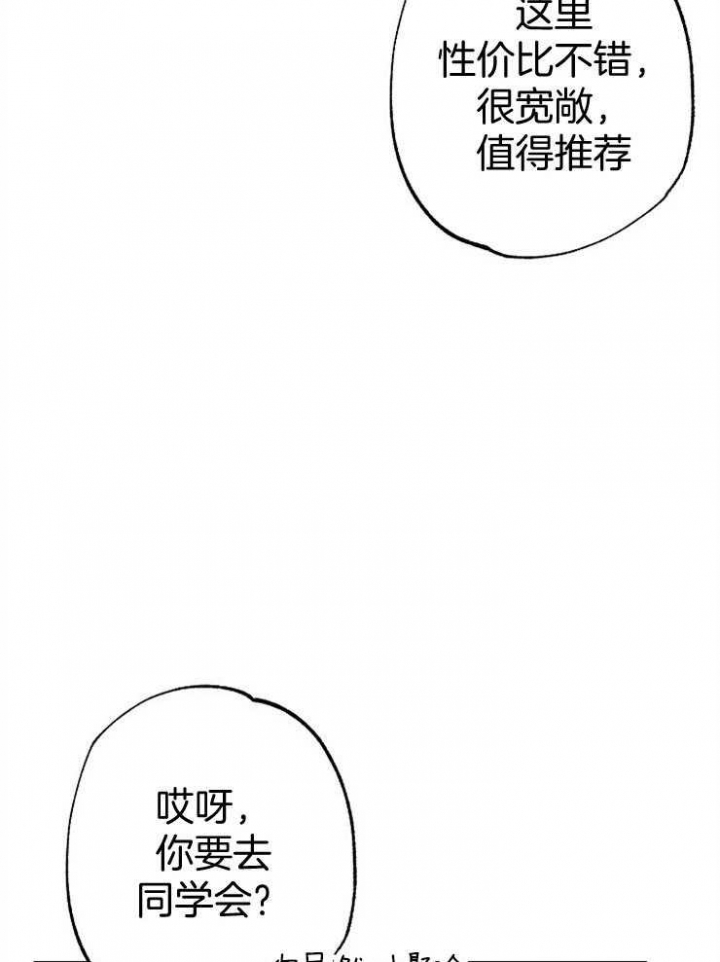 《呼吸同一片空气》漫画最新章节第89话免费下拉式在线观看章节第【17】张图片