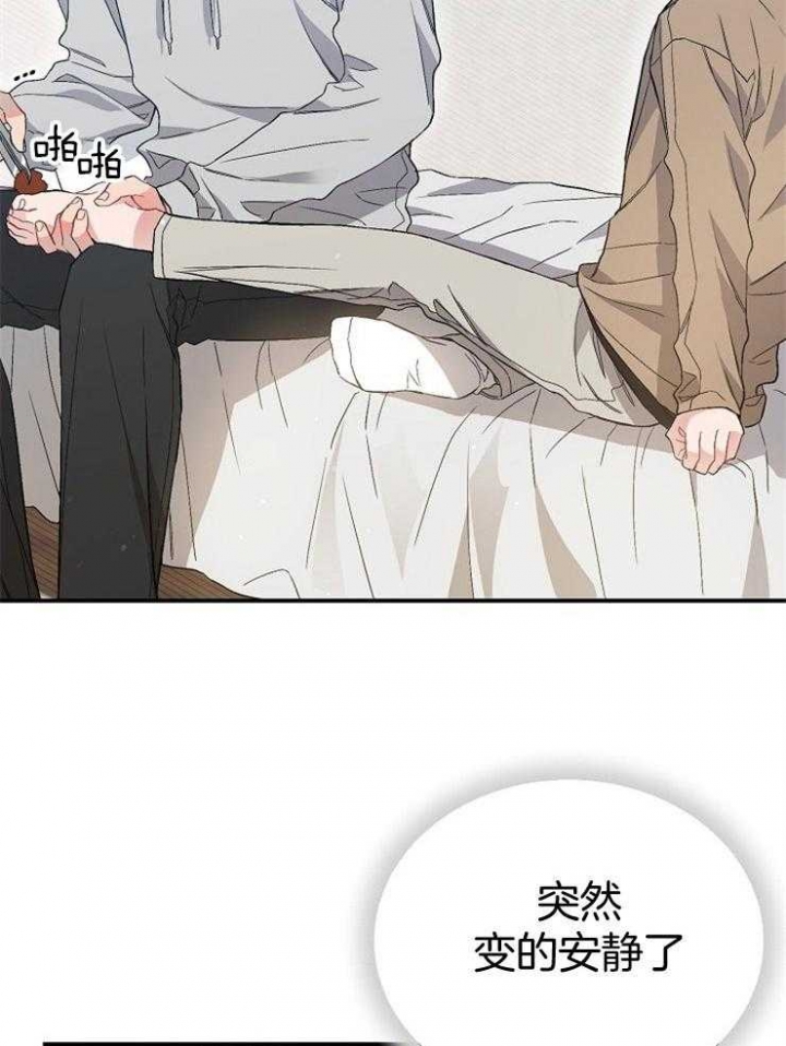 《呼吸同一片空气》漫画最新章节第82话免费下拉式在线观看章节第【22】张图片