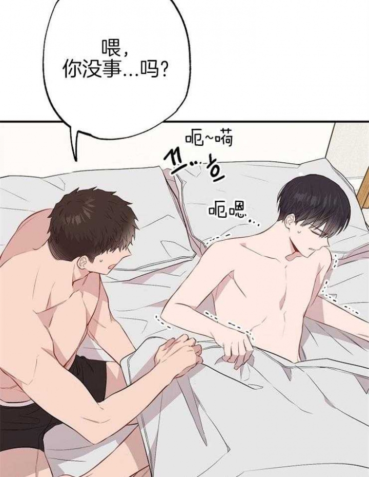 《呼吸同一片空气》漫画最新章节第78话免费下拉式在线观看章节第【32】张图片