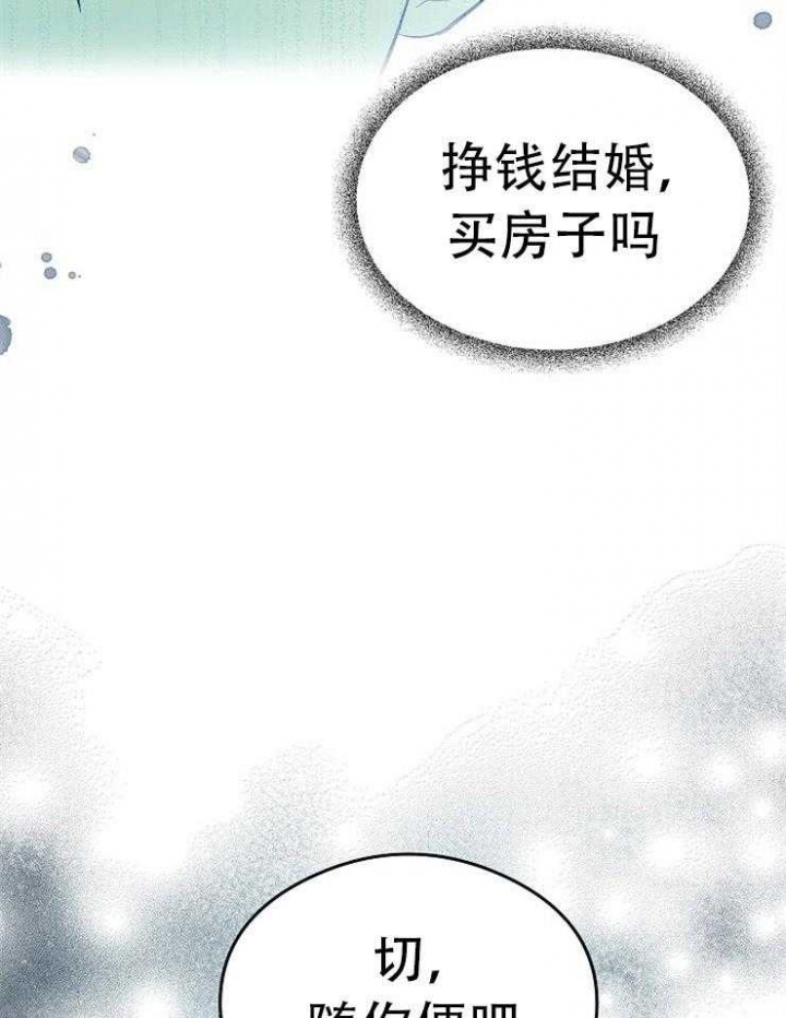 《呼吸同一片空气》漫画最新章节第51话免费下拉式在线观看章节第【17】张图片
