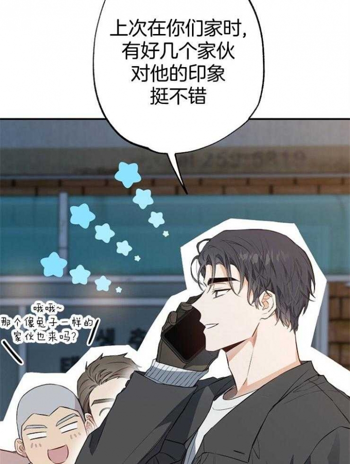 《呼吸同一片空气》漫画最新章节第82话免费下拉式在线观看章节第【40】张图片