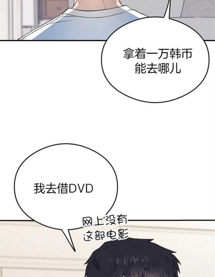 《呼吸同一片空气》漫画最新章节第59话免费下拉式在线观看章节第【37】张图片