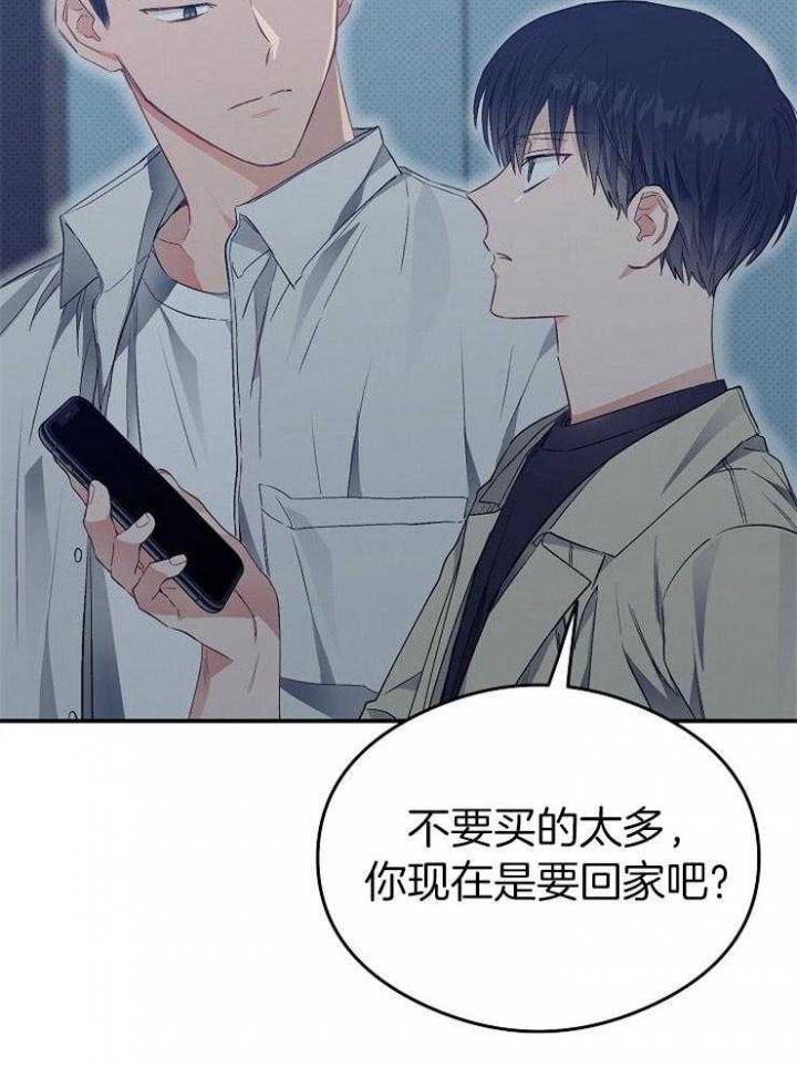 《呼吸同一片空气》漫画最新章节第59话免费下拉式在线观看章节第【8】张图片