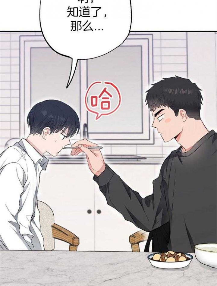 《呼吸同一片空气》漫画最新章节第73话免费下拉式在线观看章节第【5】张图片