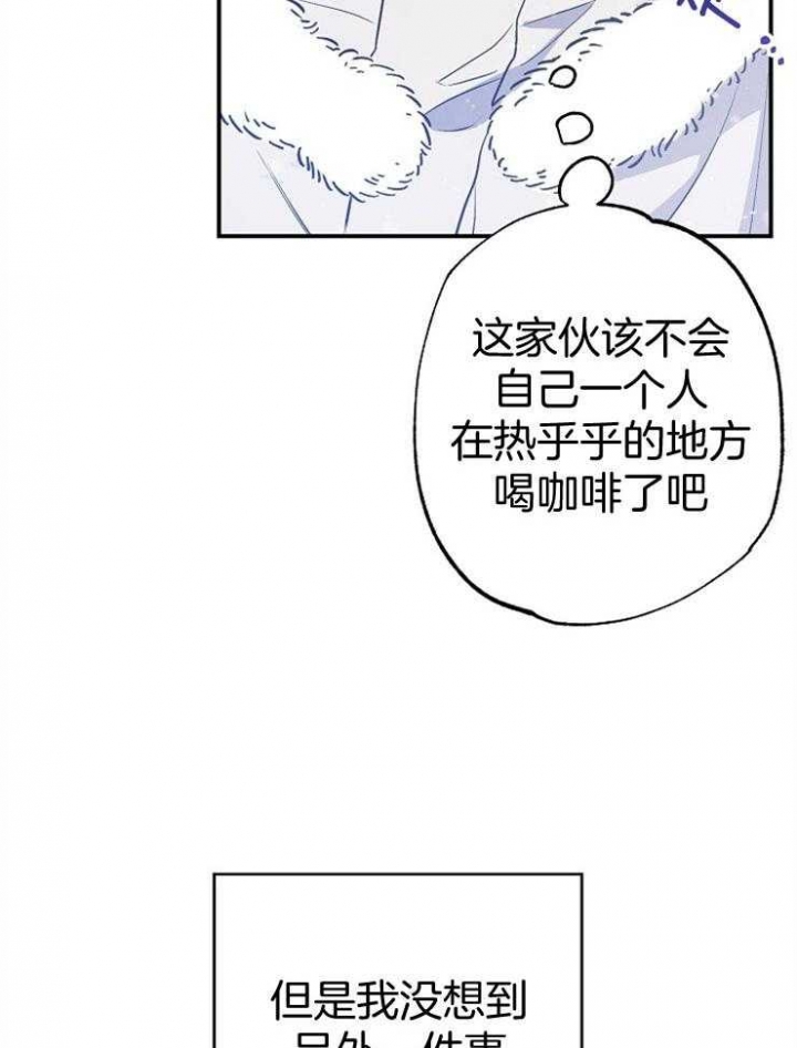 《呼吸同一片空气》漫画最新章节第88话免费下拉式在线观看章节第【7】张图片