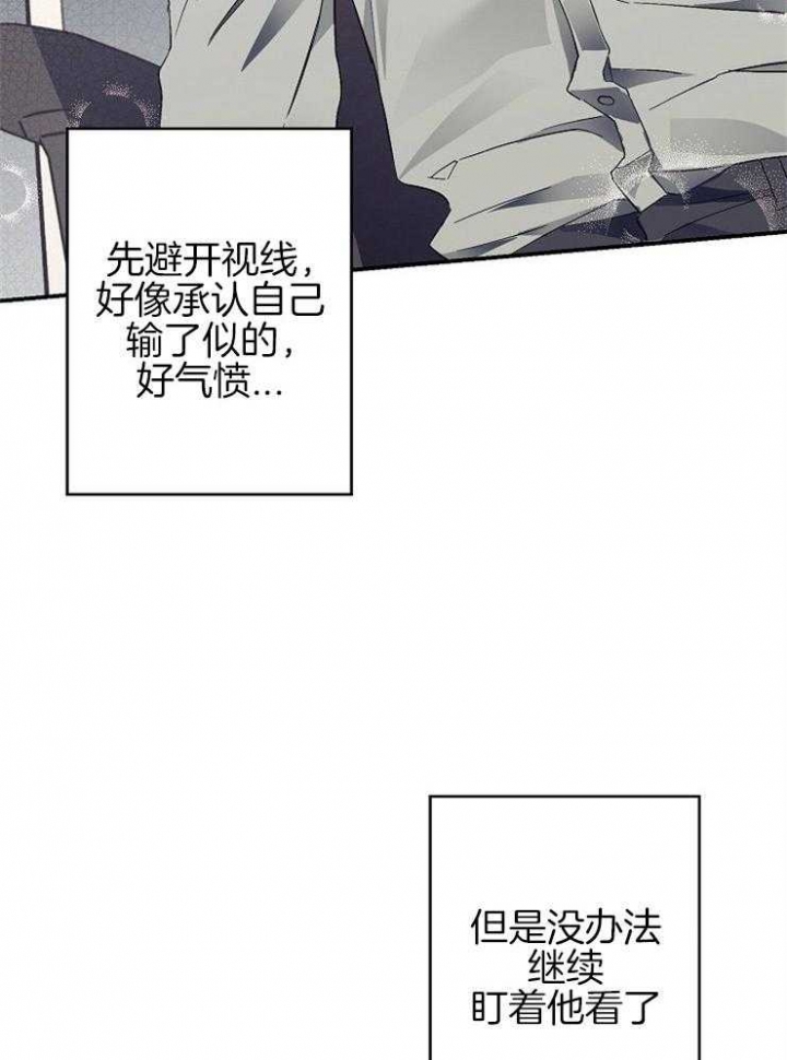 《呼吸同一片空气》漫画最新章节第39话免费下拉式在线观看章节第【19】张图片