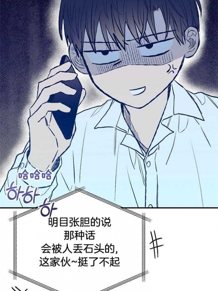 《呼吸同一片空气》漫画最新章节第71话免费下拉式在线观看章节第【32】张图片