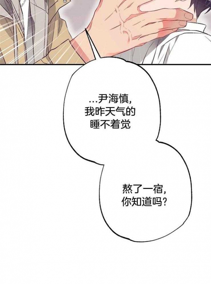 《呼吸同一片空气》漫画最新章节第67话免费下拉式在线观看章节第【23】张图片