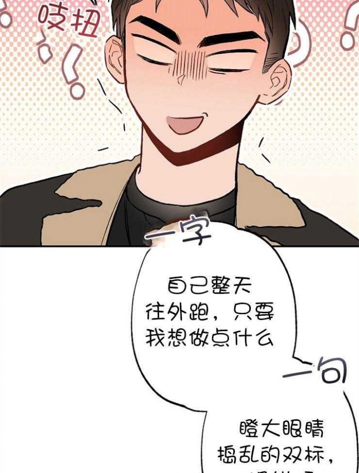 《呼吸同一片空气》漫画最新章节第94话免费下拉式在线观看章节第【51】张图片