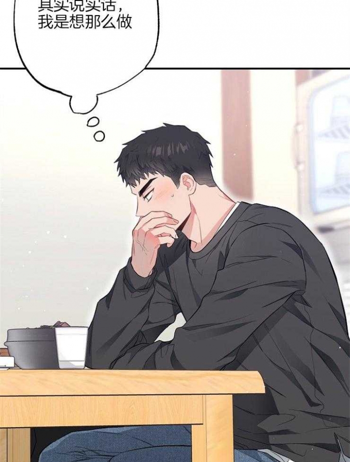 《呼吸同一片空气》漫画最新章节第76话免费下拉式在线观看章节第【31】张图片