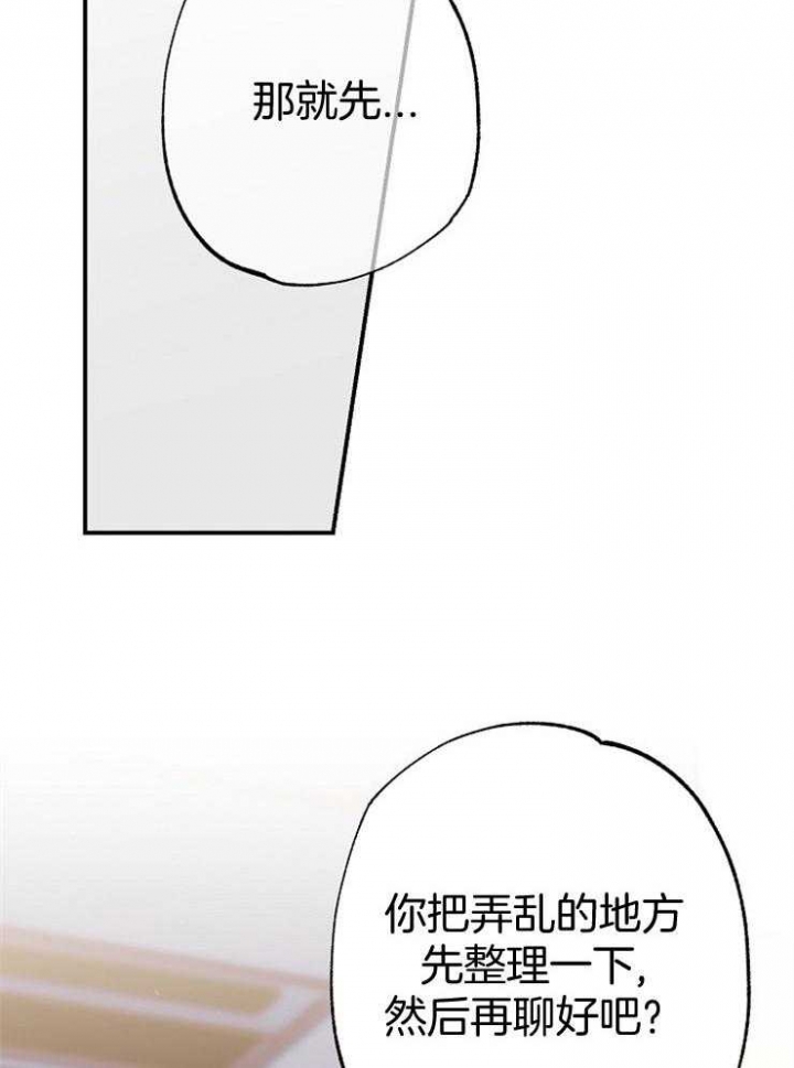 《呼吸同一片空气》漫画最新章节第84话免费下拉式在线观看章节第【19】张图片