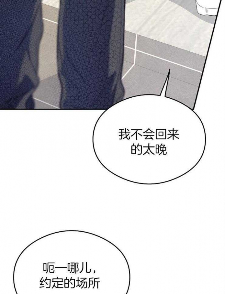 《呼吸同一片空气》漫画最新章节第55话免费下拉式在线观看章节第【40】张图片