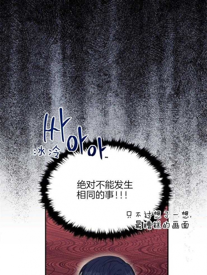《呼吸同一片空气》漫画最新章节第16话免费下拉式在线观看章节第【3】张图片