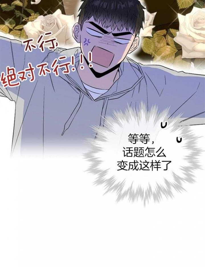 《呼吸同一片空气》漫画最新章节第81话免费下拉式在线观看章节第【18】张图片