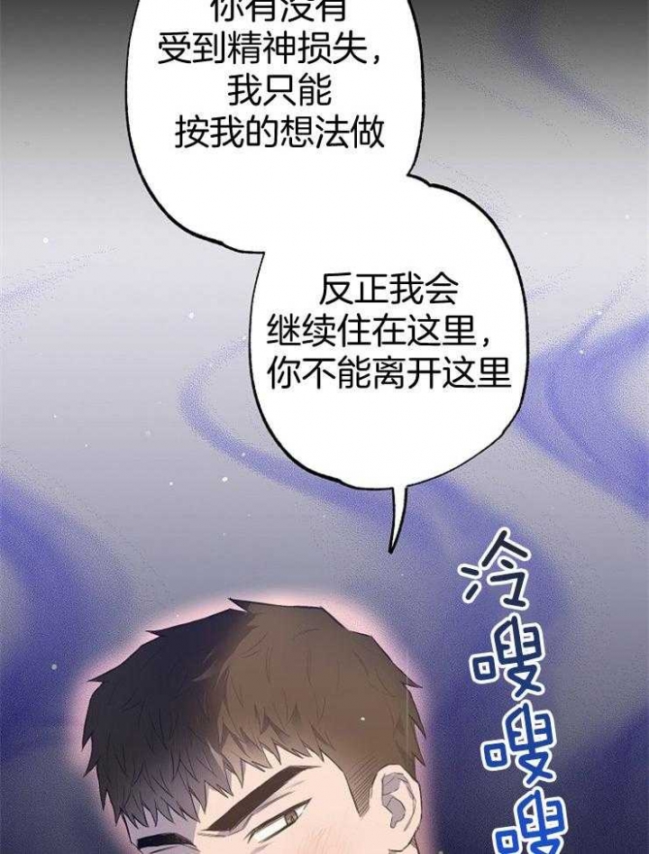 《呼吸同一片空气》漫画最新章节第83话免费下拉式在线观看章节第【42】张图片