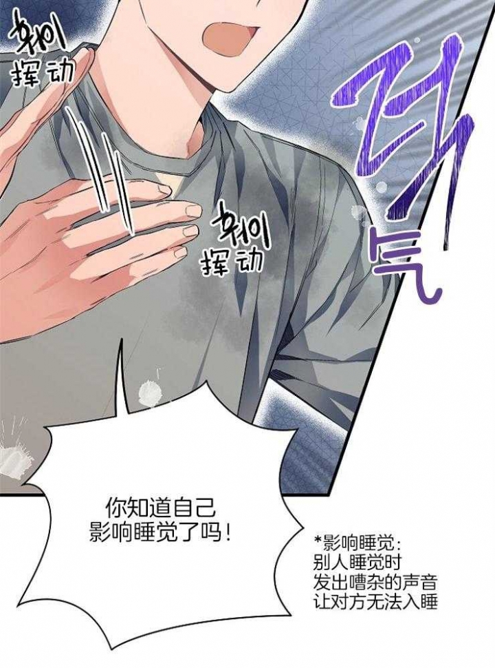《呼吸同一片空气》漫画最新章节第20话免费下拉式在线观看章节第【9】张图片