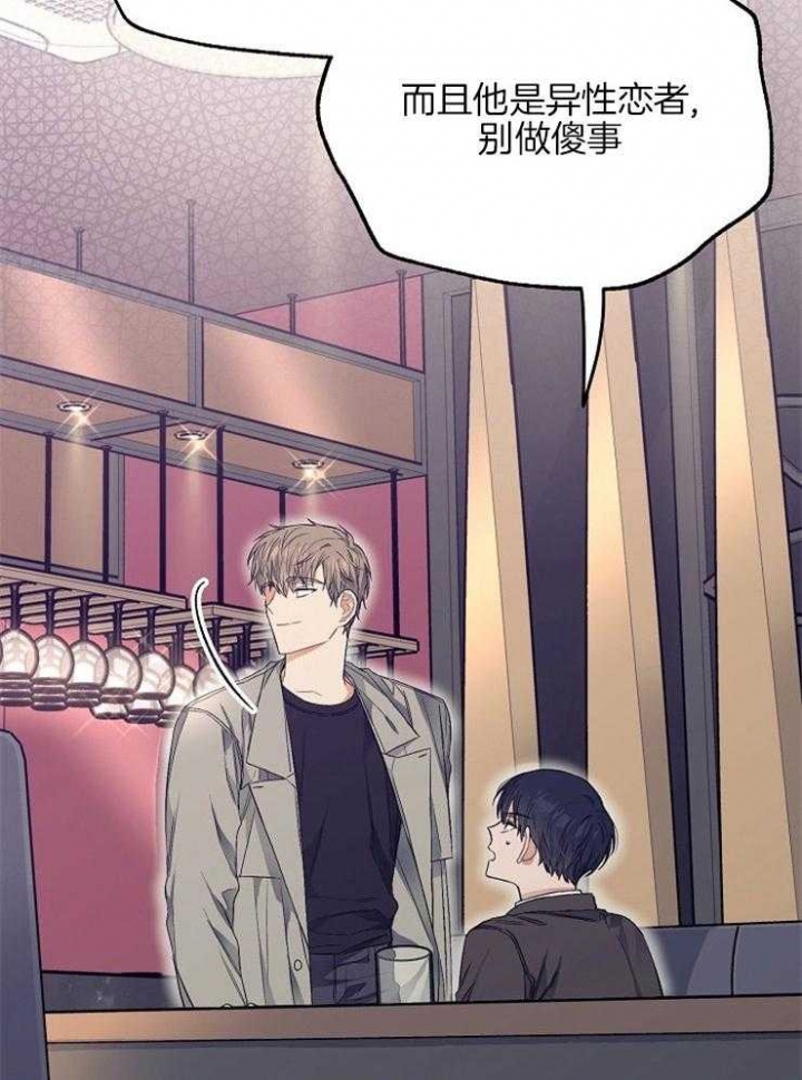 《呼吸同一片空气》漫画最新章节第24话免费下拉式在线观看章节第【25】张图片