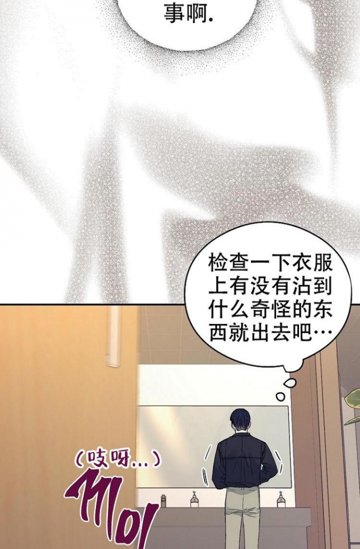 《呼吸同一片空气》漫画最新章节第4话免费下拉式在线观看章节第【6】张图片
