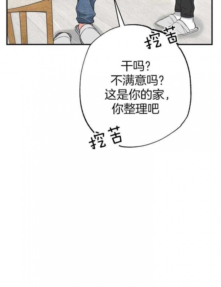 《呼吸同一片空气》漫画最新章节第74话免费下拉式在线观看章节第【24】张图片