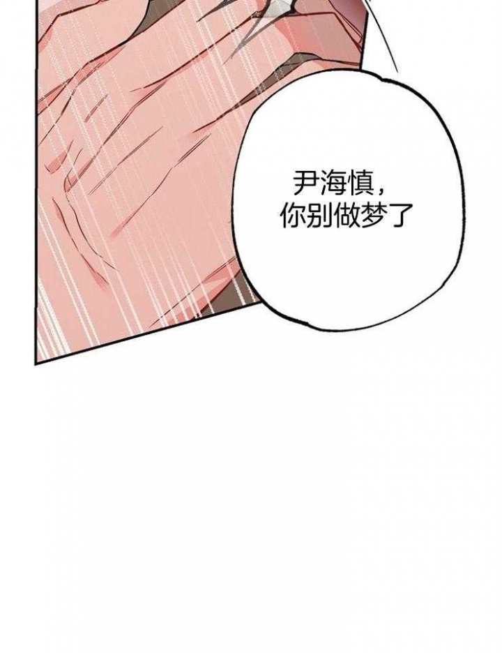 《呼吸同一片空气》漫画最新章节第81话免费下拉式在线观看章节第【20】张图片