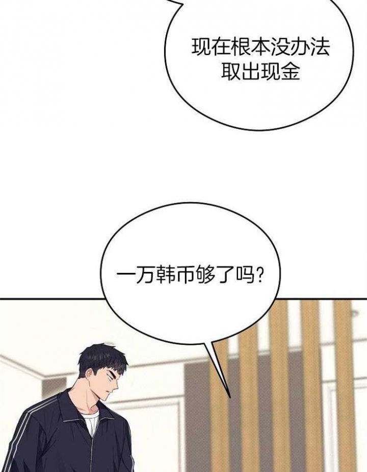 《呼吸同一片空气》漫画最新章节第59话免费下拉式在线观看章节第【32】张图片