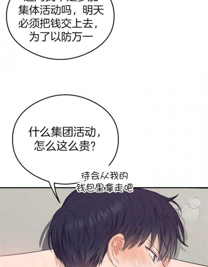 《呼吸同一片空气》漫画最新章节第60话免费下拉式在线观看章节第【24】张图片