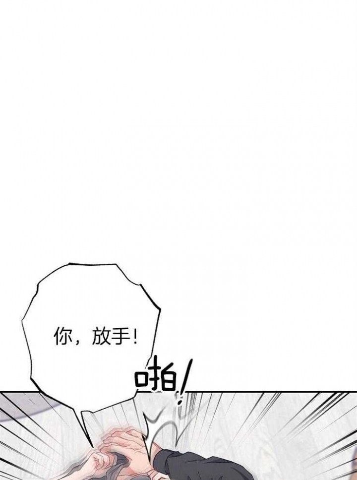 《呼吸同一片空气》漫画最新章节第73话免费下拉式在线观看章节第【27】张图片