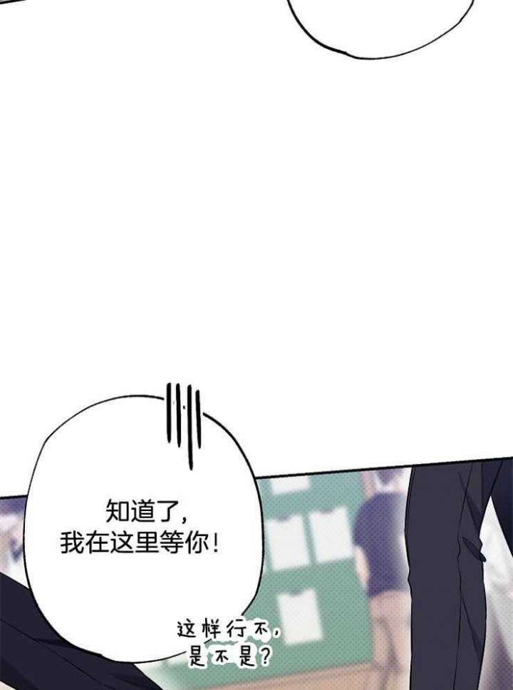 《呼吸同一片空气》漫画最新章节第68话免费下拉式在线观看章节第【37】张图片