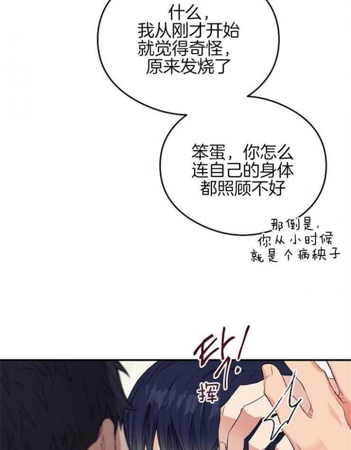 《呼吸同一片空气》漫画最新章节第43话免费下拉式在线观看章节第【17】张图片