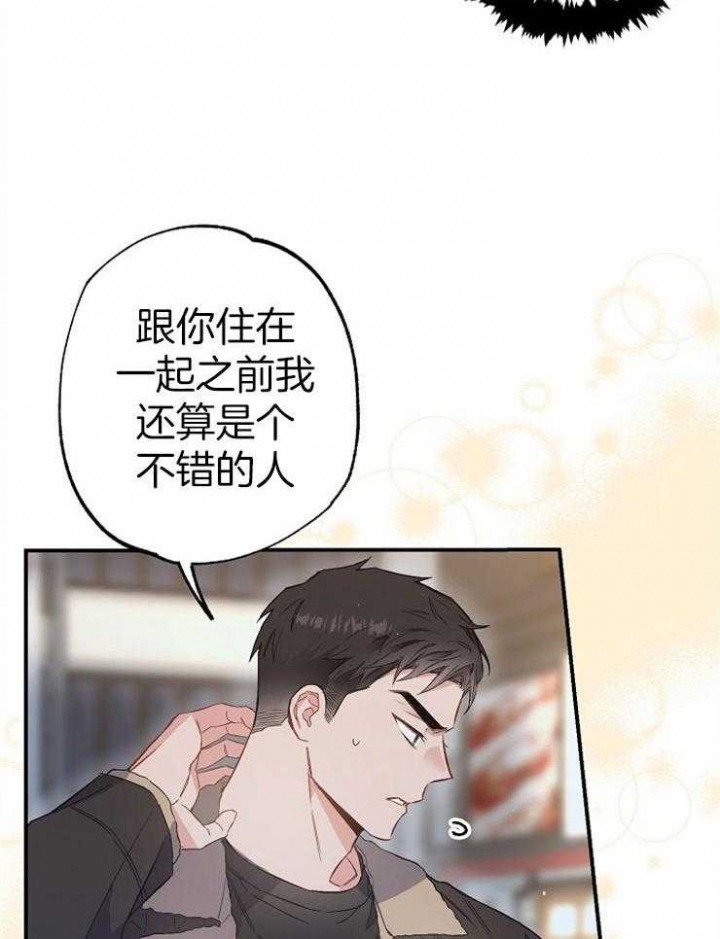 《呼吸同一片空气》漫画最新章节第94话免费下拉式在线观看章节第【29】张图片