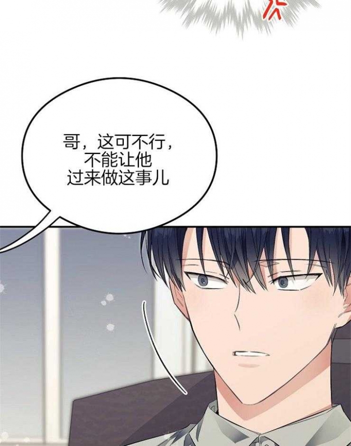 《呼吸同一片空气》漫画最新章节第38话免费下拉式在线观看章节第【30】张图片